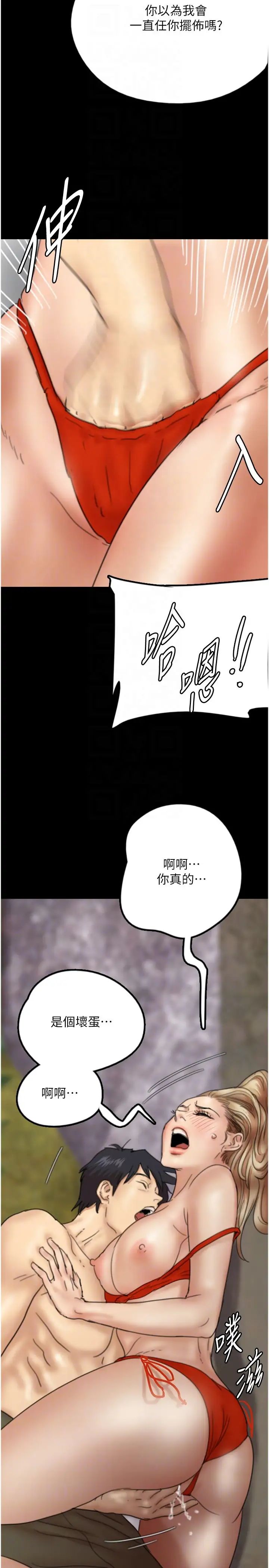 养父的女儿们第10话-蕾贝卡的绝顶高潮