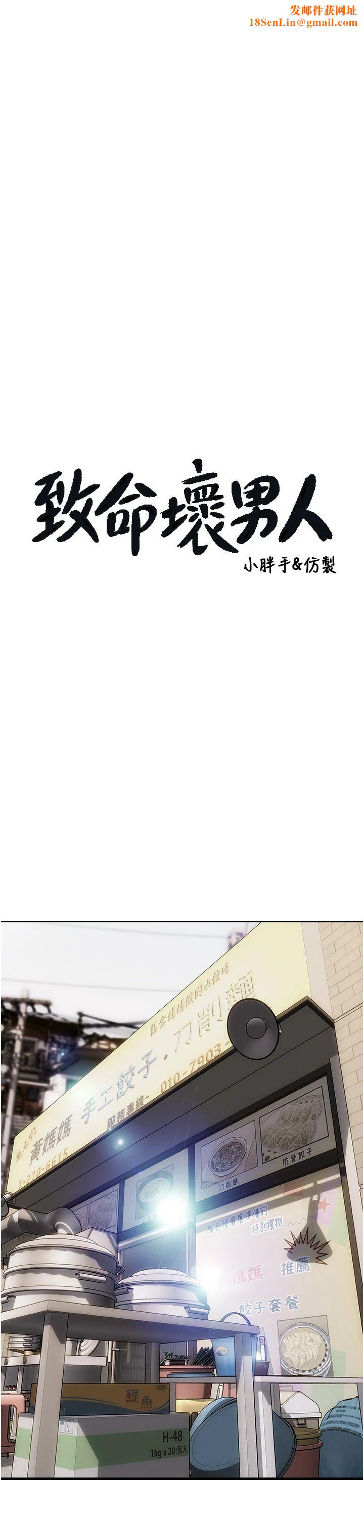 致命坏男人第79话-復杂的四角关系