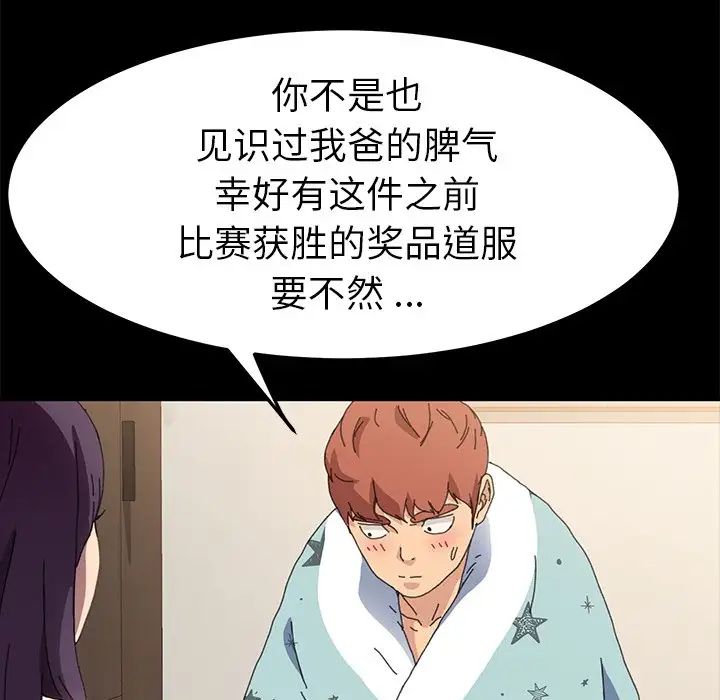 乖乖上钩第63话