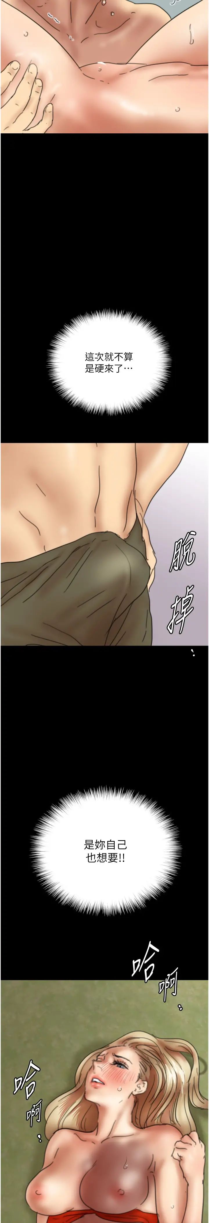 养父的女儿们第10话-蕾贝卡的绝顶高潮