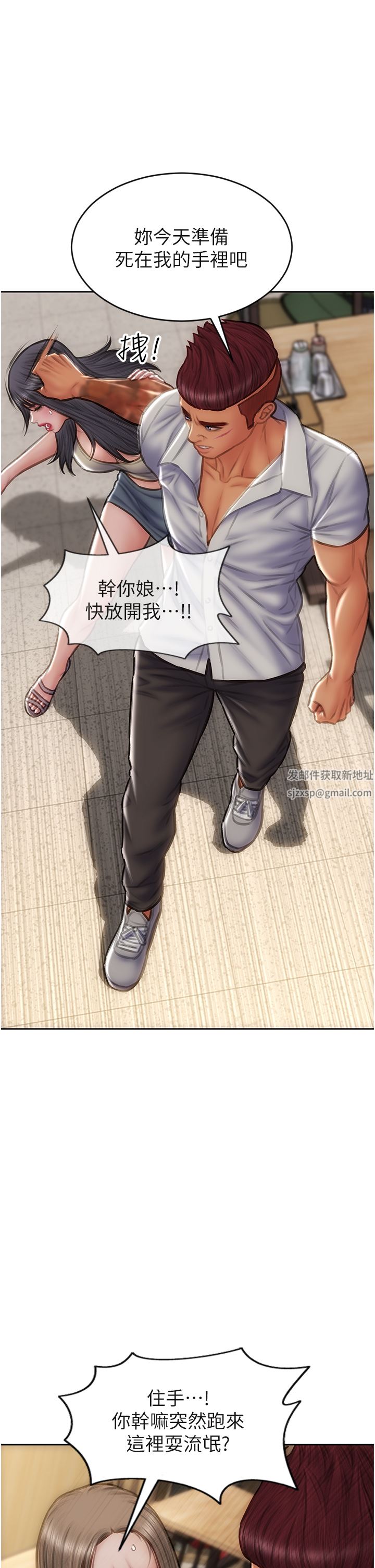 致命坏男人第79话-復杂的四角关系