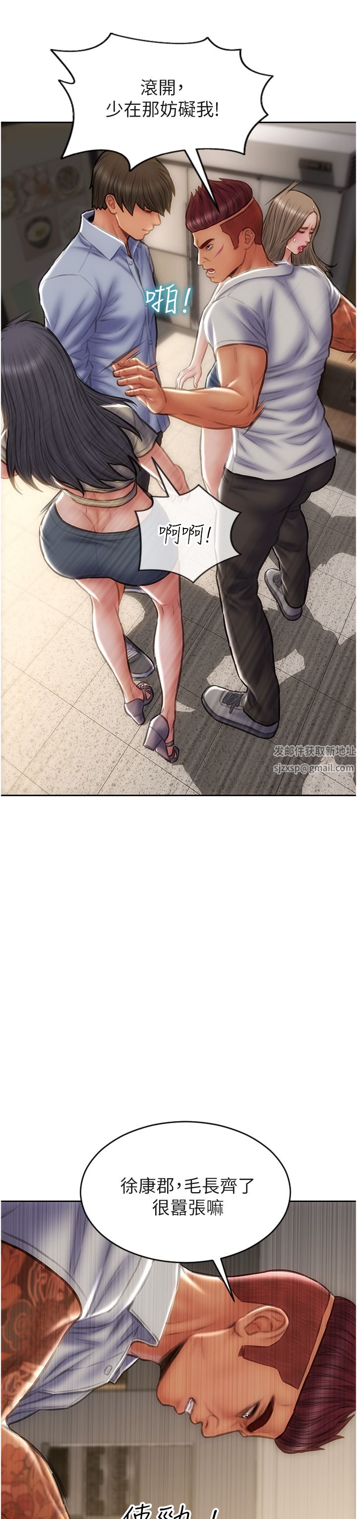 致命坏男人第79话-復杂的四角关系