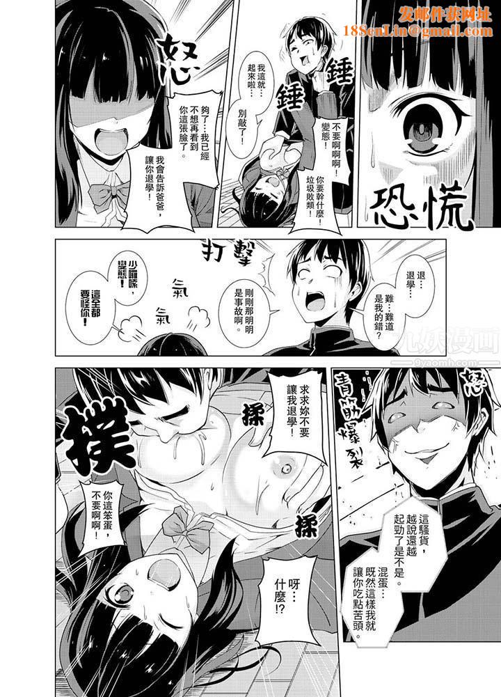 同级生的裙底…是属于我的！～在校车上变成痴汉第2话