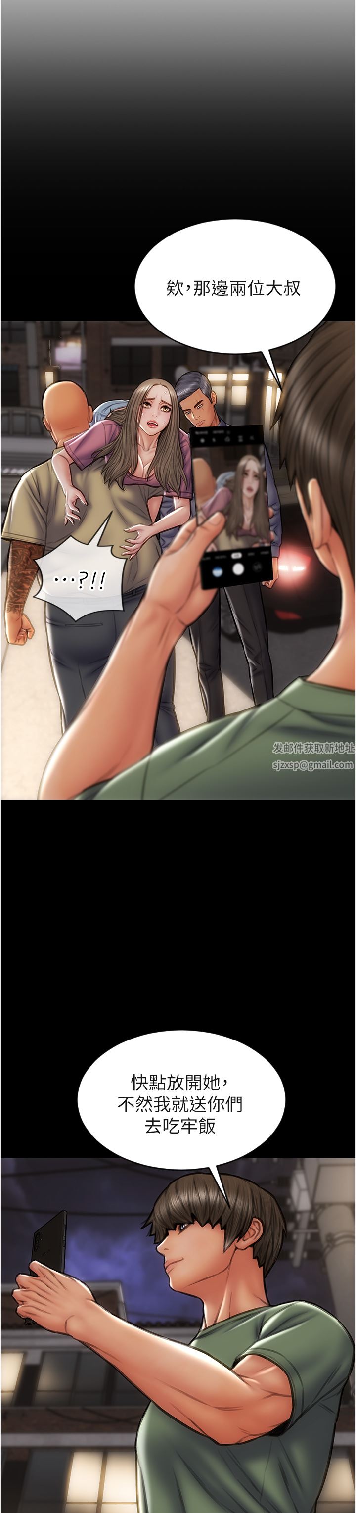 致命坏男人第79话-復杂的四角关系