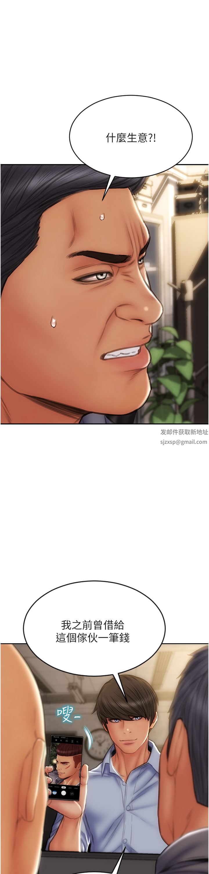 致命坏男人第79话-復杂的四角关系