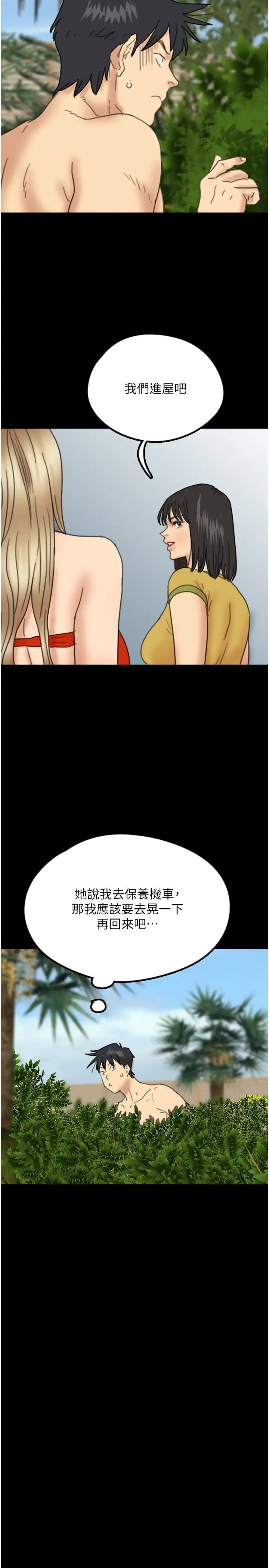 养父的女儿们第11话-感觉到他深深顶进来瞭