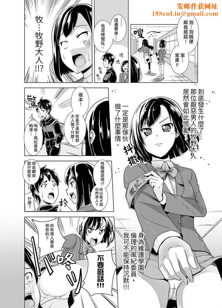 同级生的裙底…是属于我的！～在校车上变成痴汉第3话