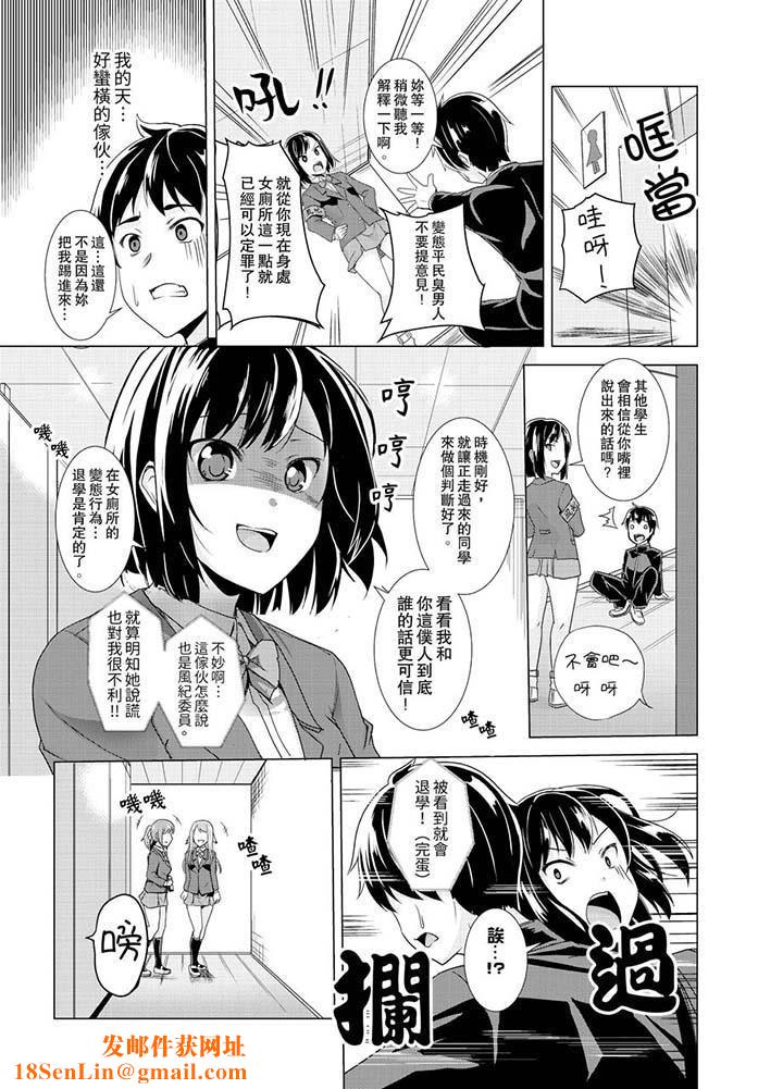 同级生的裙底…是属于我的！～在校车上变成痴汉第3话