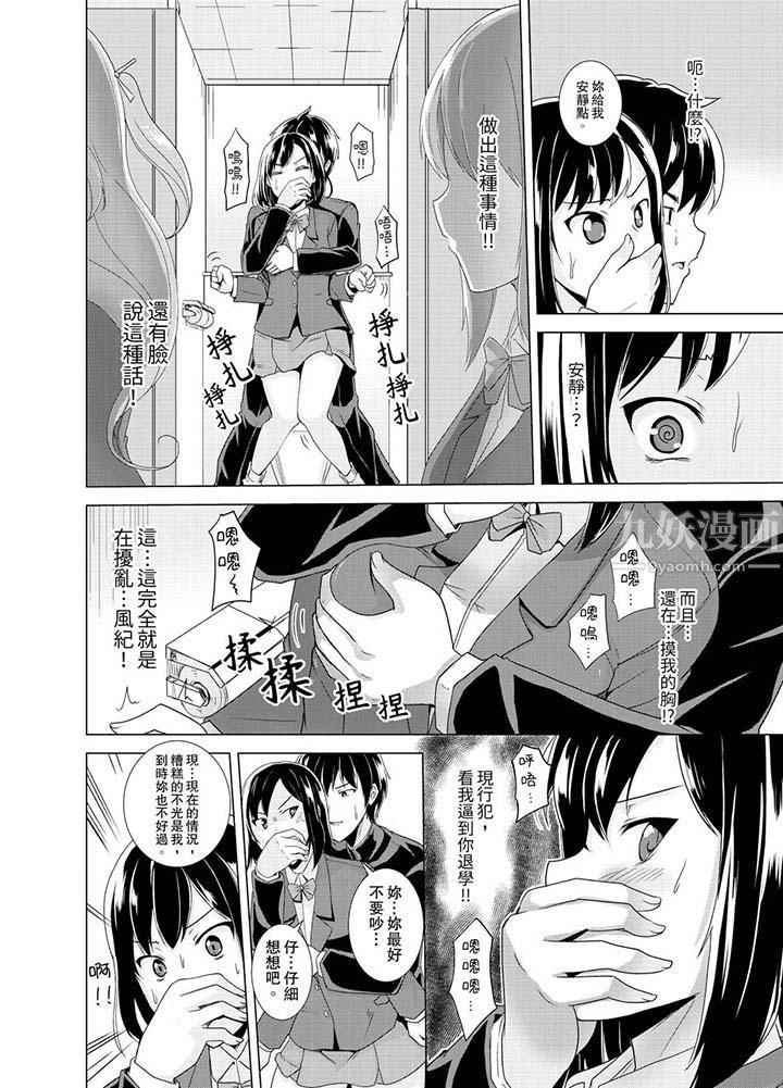 同级生的裙底…是属于我的！～在校车上变成痴汉第3话