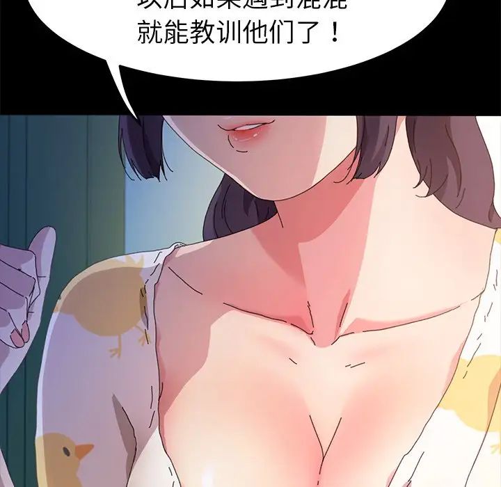 乖乖上钩第63话