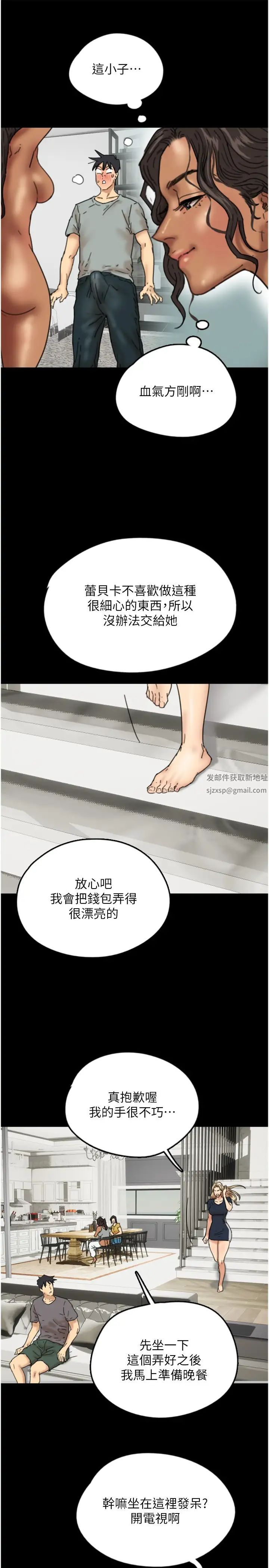 养父的女儿们第11话-感觉到他深深顶进来瞭