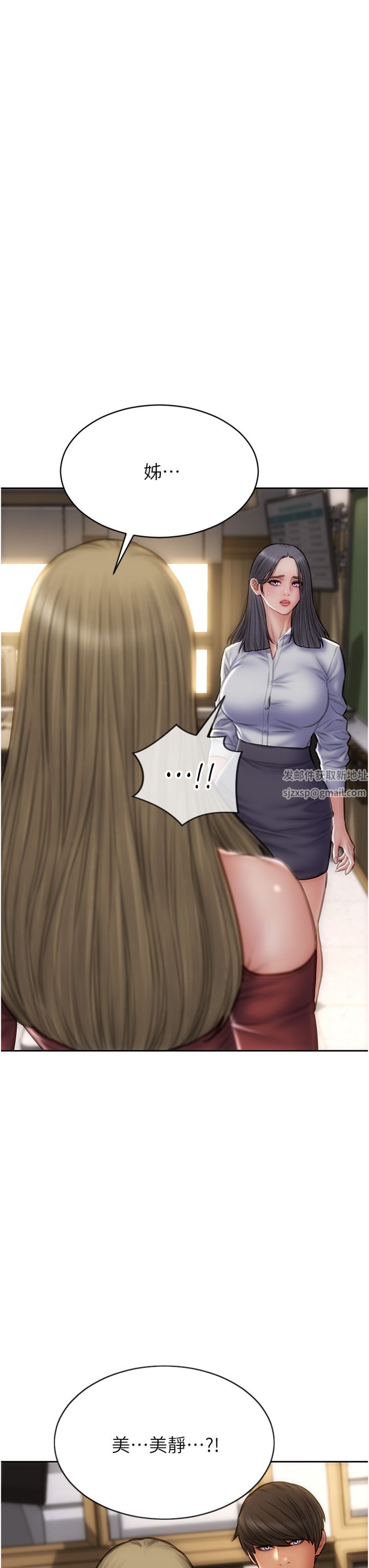 致命坏男人第80话-用身体向你赎罪