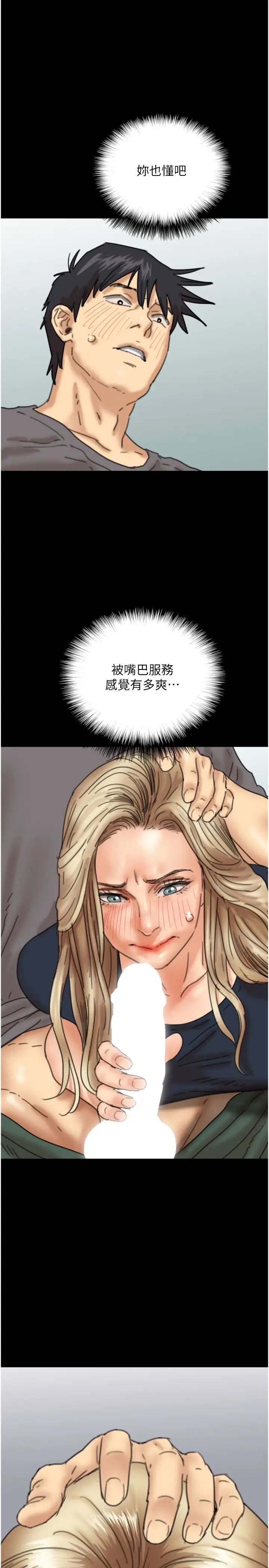 养父的女儿们第12话-大胆在客厅口交