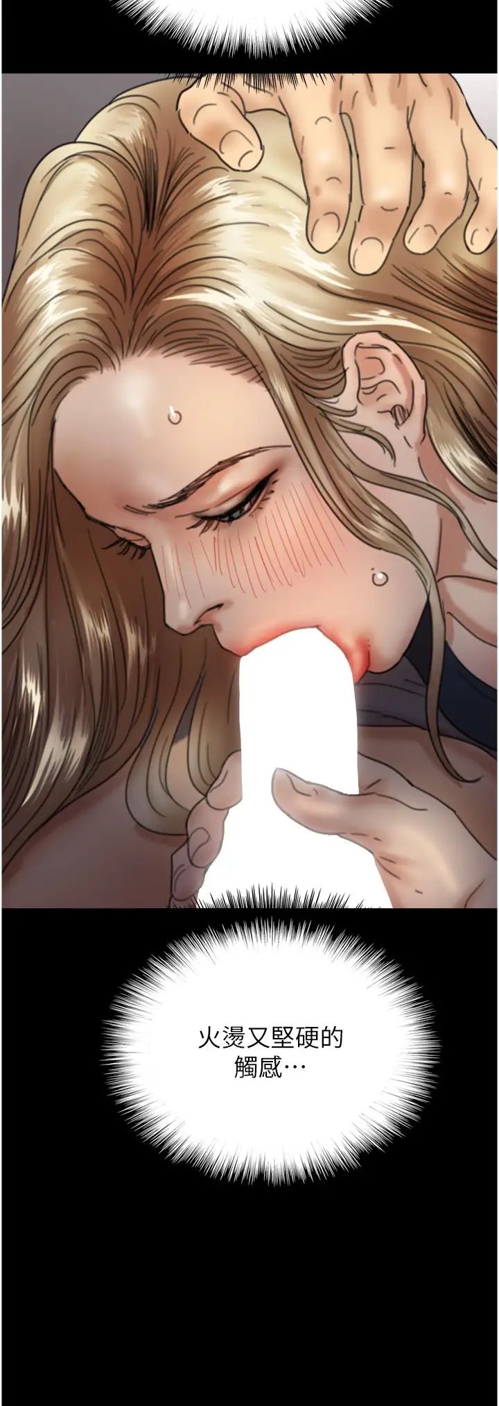 养父的女儿们第12话-大胆在客厅口交