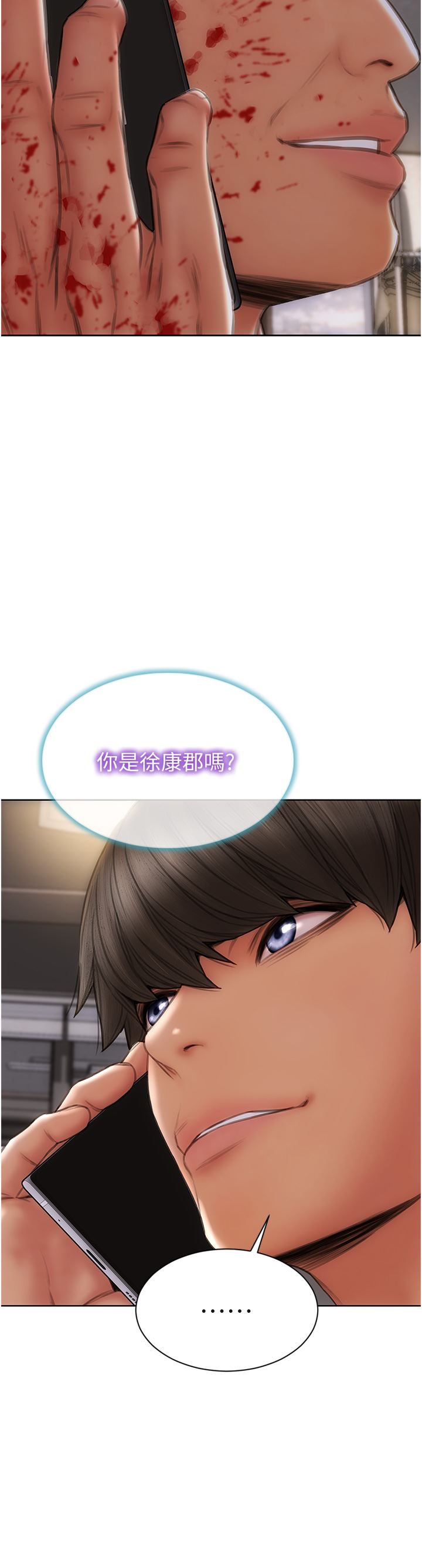 致命坏男人第80话-用身体向你赎罪