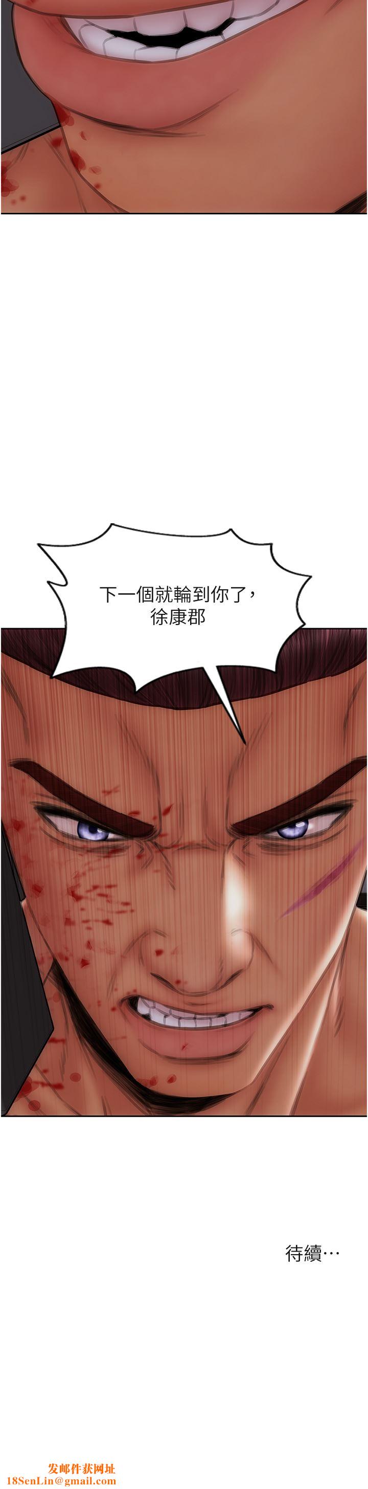 致命坏男人第80话-用身体向你赎罪