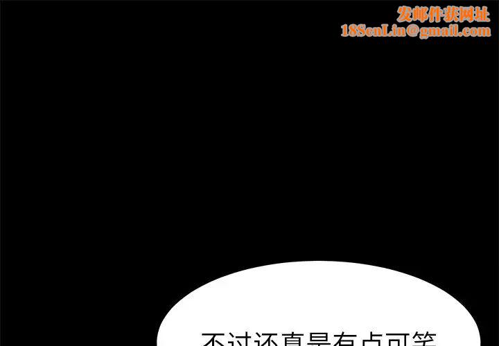 乖乖上钩第64话