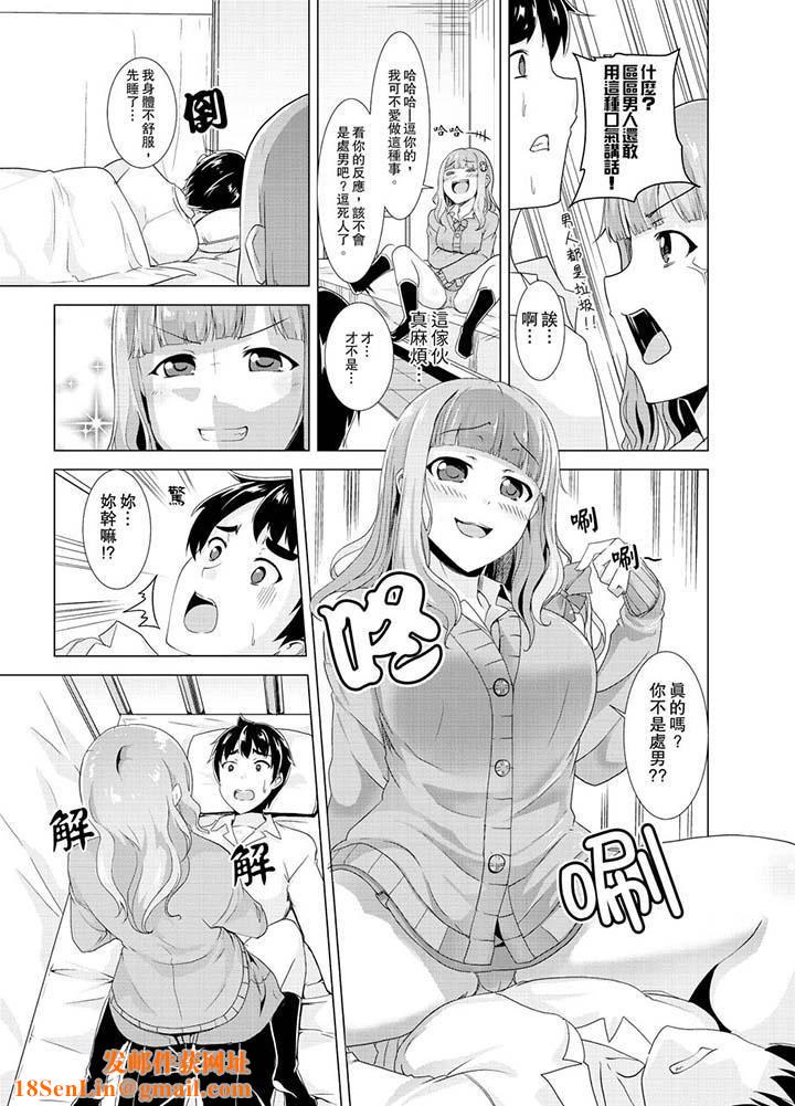 同级生的裙底…是属于我的！～在校车上变成痴汉第6话