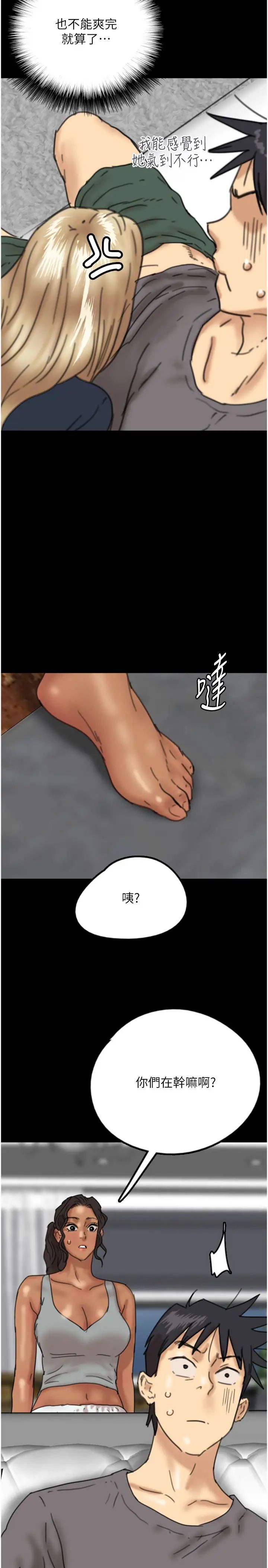 养父的女儿们第13话-与饥渴的莫妮卡激烈大战