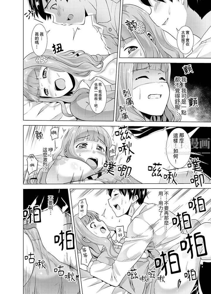 同级生的裙底…是属于我的！～在校车上变成痴汉第7话