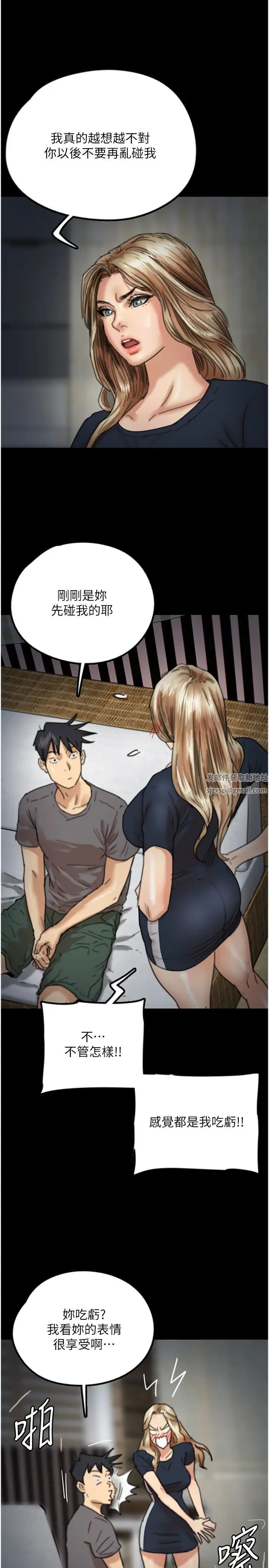 养父的女儿们第13话-与饥渴的莫妮卡激烈大战