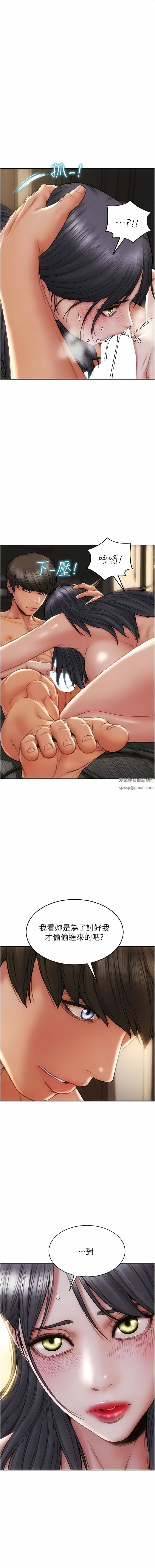 致命坏男人第81话-快来拥有我吧