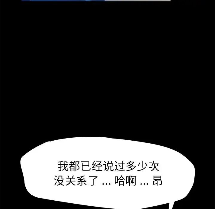 乖乖上钩第64话