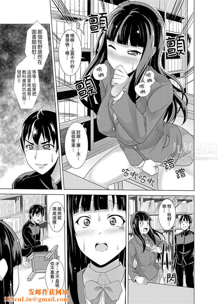 同级生的裙底…是属于我的！～在校车上变成痴汉第8话