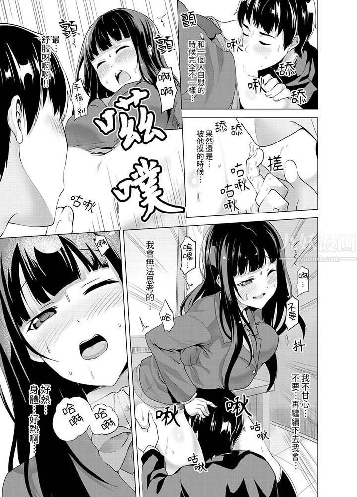 同级生的裙底…是属于我的！～在校车上变成痴汉第9话