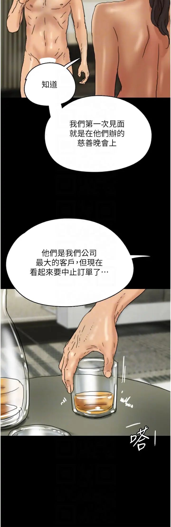 养父的女儿们第13话-与饥渴的莫妮卡激烈大战