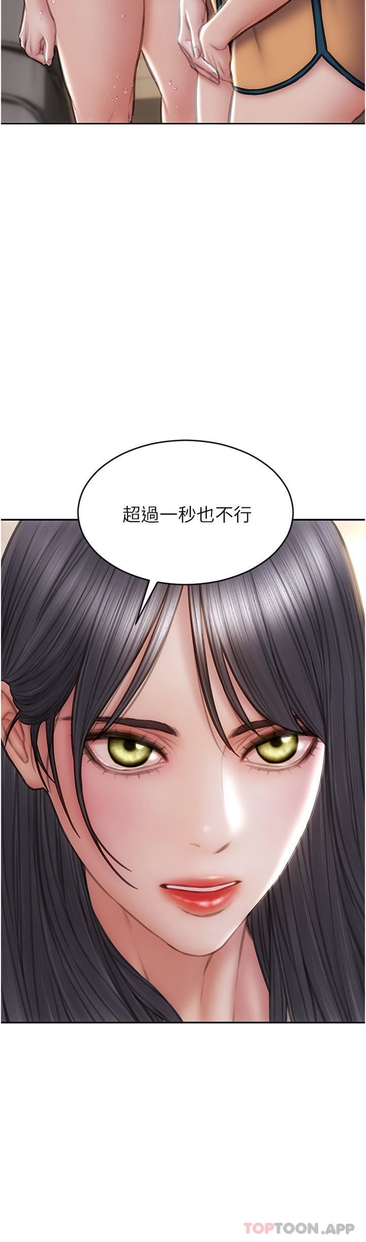 致命坏男人第82话-欠操的小菊花