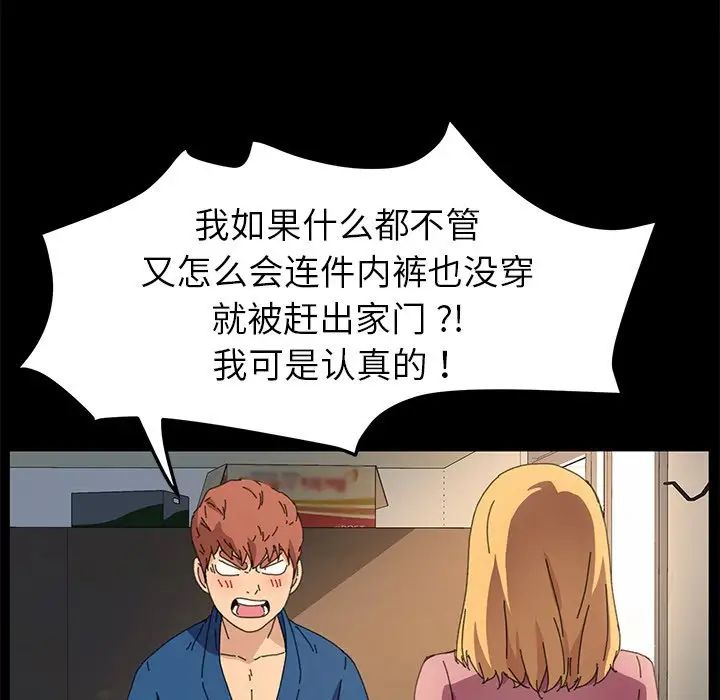 乖乖上钩第64话