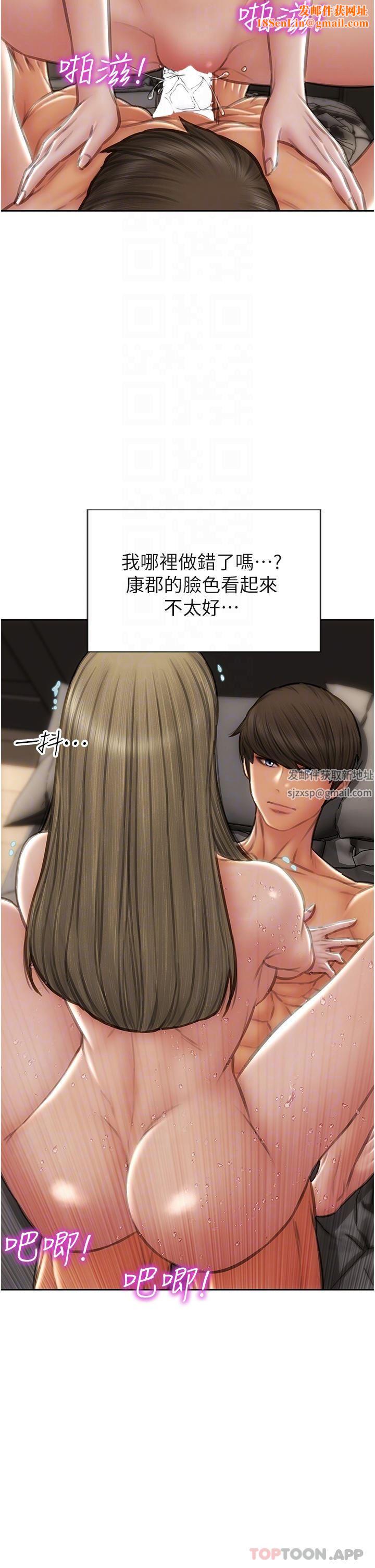 致命坏男人第82话-欠操的小菊花