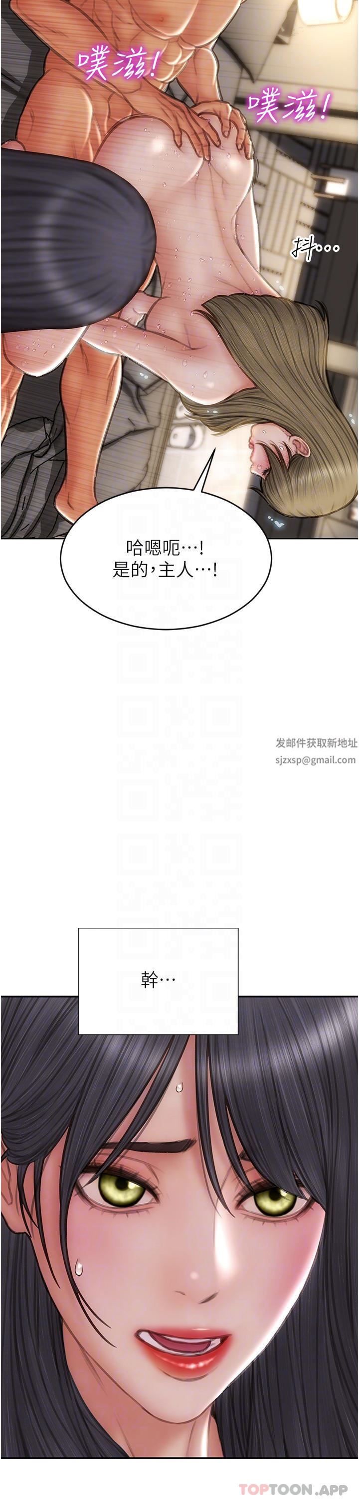 致命坏男人第82话-欠操的小菊花