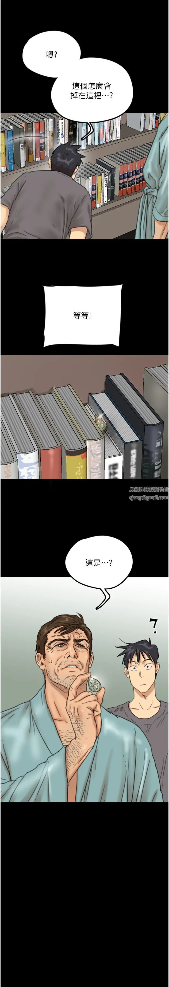 养父的女儿们第14话-你是在怀疑我吗?