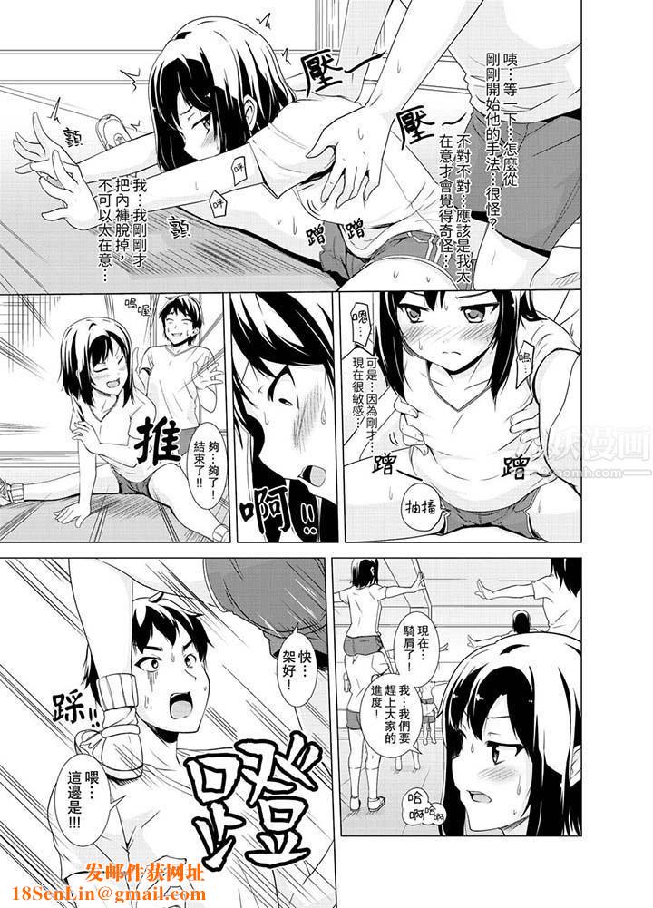 同级生的裙底…是属于我的！～在校车上变成痴汉第10话