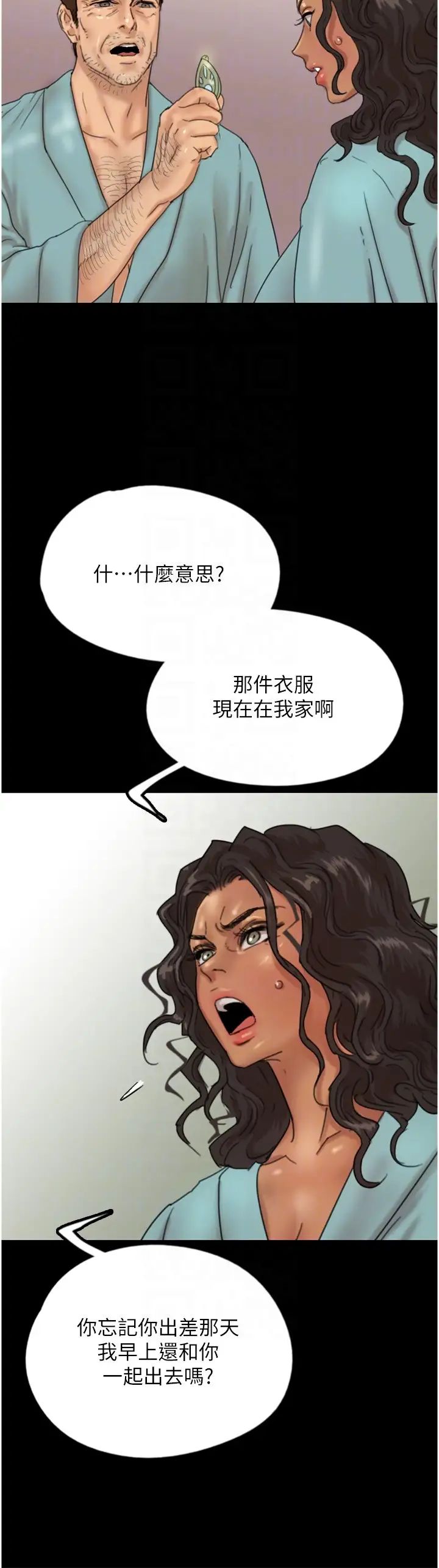 养父的女儿们第14话-你是在怀疑我吗?