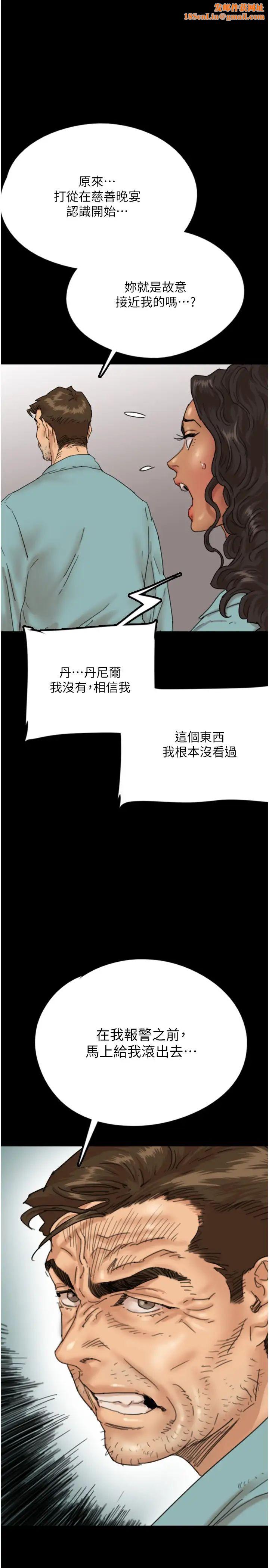 养父的女儿们第14话-你是在怀疑我吗?