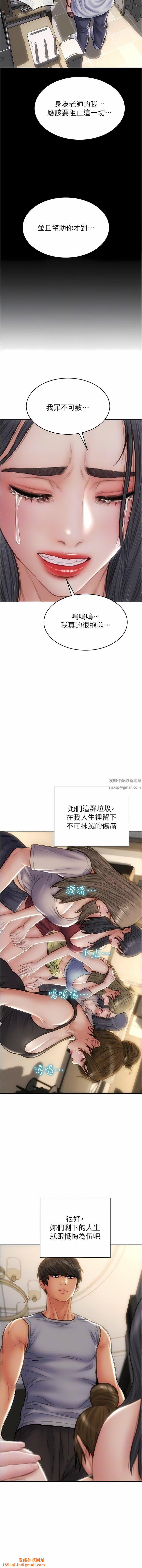 致命坏男人第83话-五个女人的忏悔大会