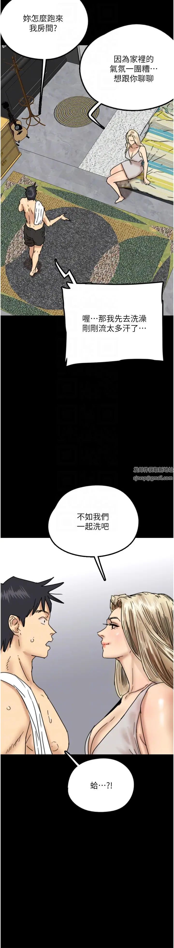 养父的女儿们第14话-你是在怀疑我吗?