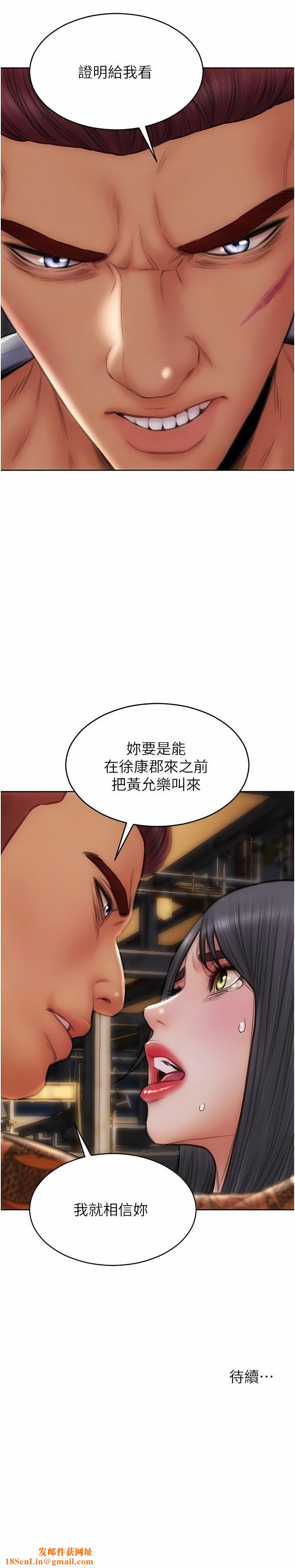 致命坏男人第83话-五个女人的忏悔大会