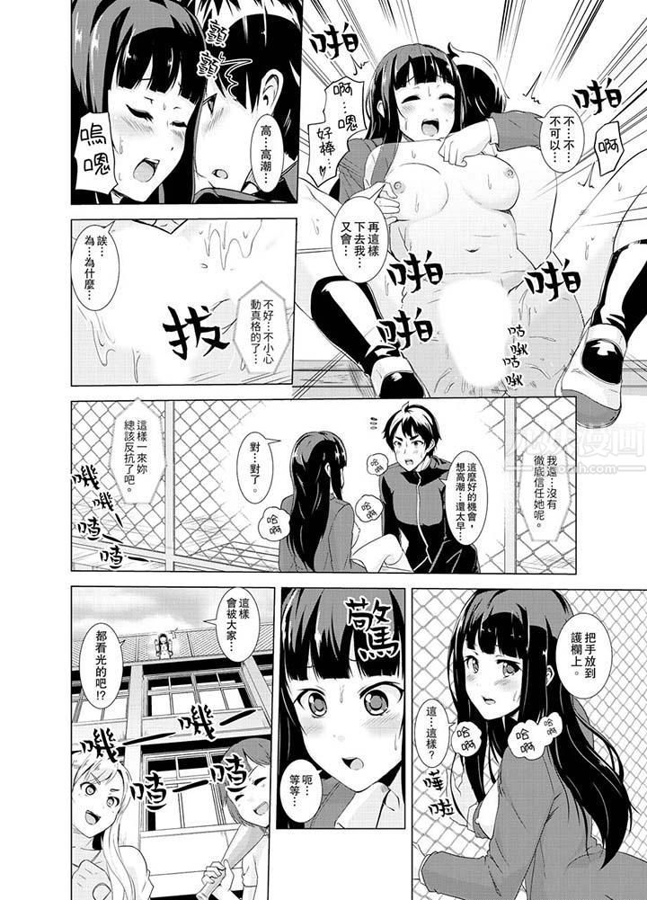 同级生的裙底…是属于我的!~在校车上变成痴汉第12话