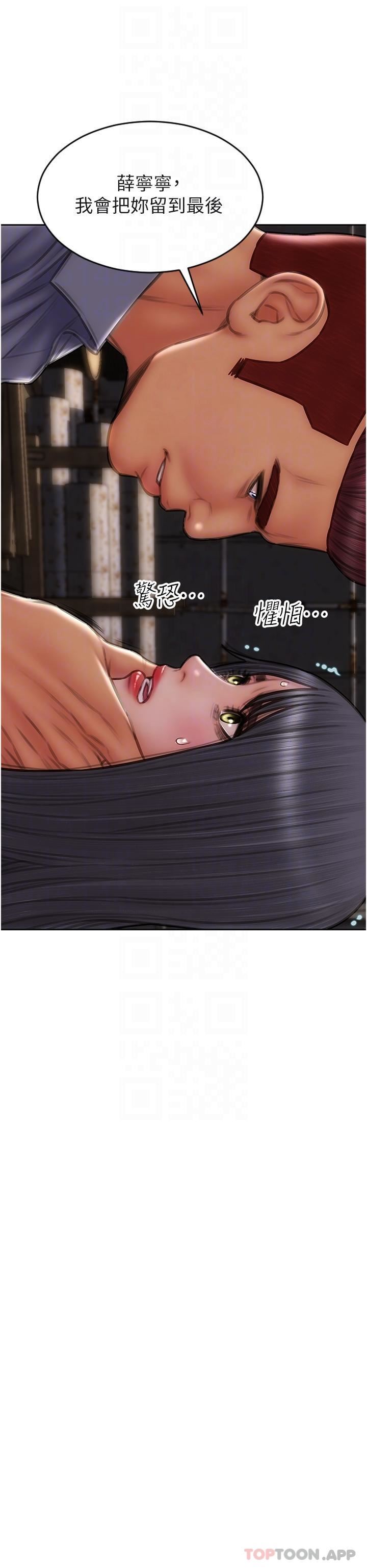 致命坏男人第84话-爽快淋漓的復仇