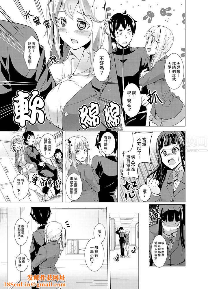 同级生的裙底…是属于我的!~在校车上变成痴汉第13话