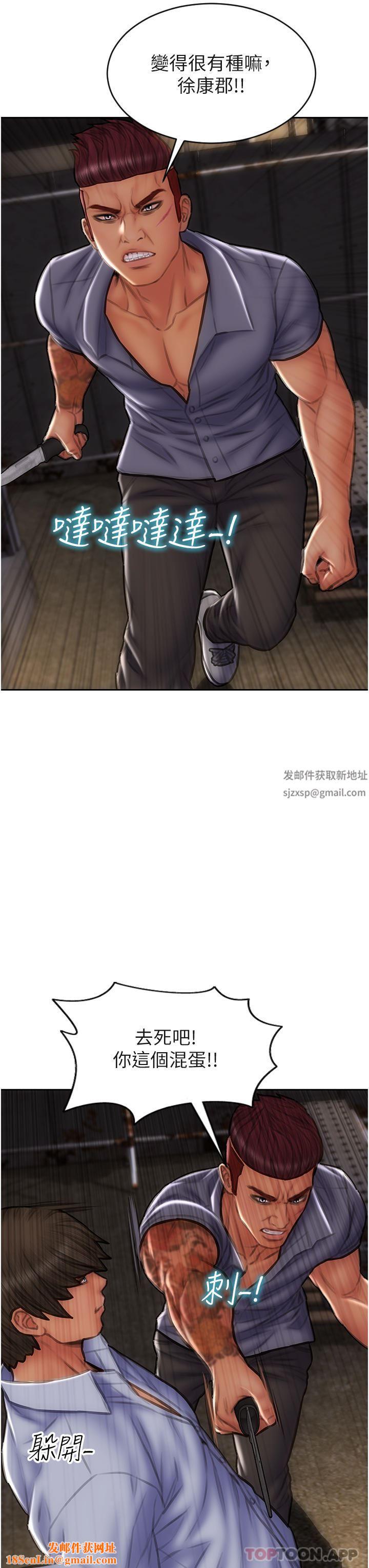 致命坏男人第84话-爽快淋漓的復仇