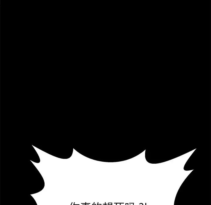 乖乖上钩第65话