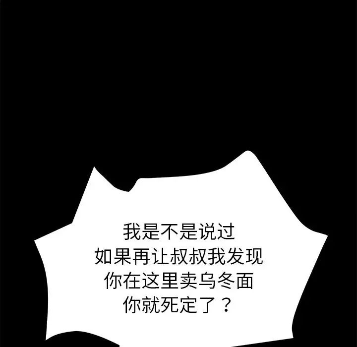 乖乖上钩第65话