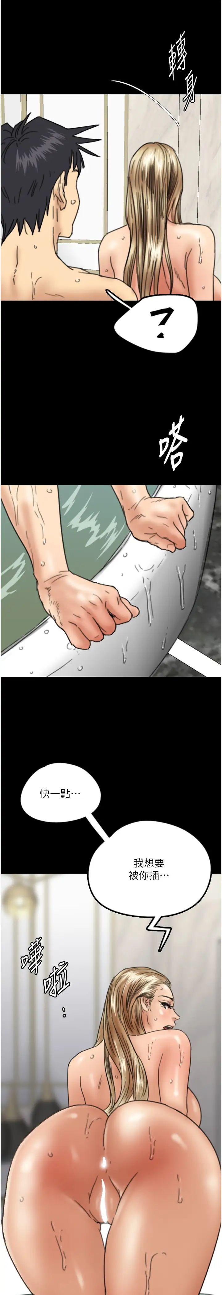 养父的女儿们第15话-开口求插的蕾贝卡