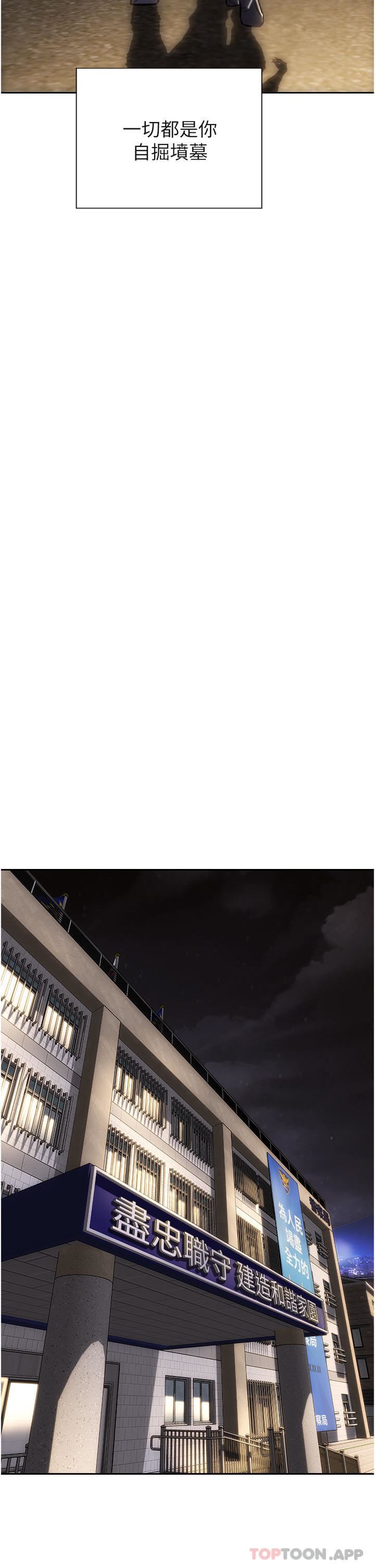 致命坏男人第84话-爽快淋漓的復仇