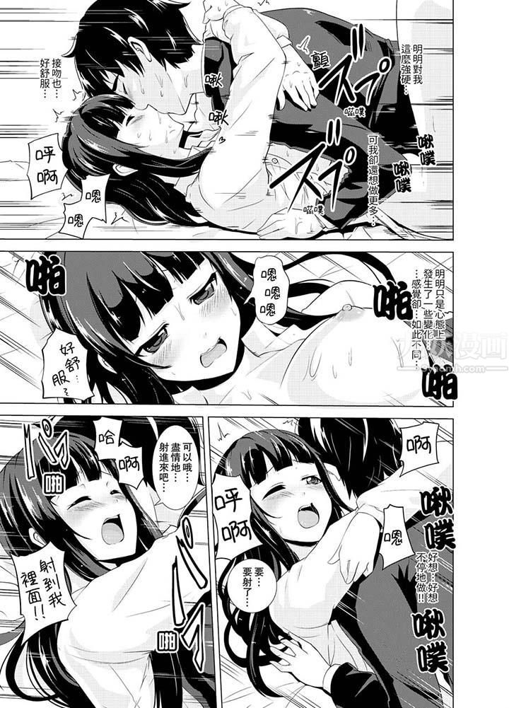 同级生的裙底…是属于我的！～在校车上变成痴汉第15话